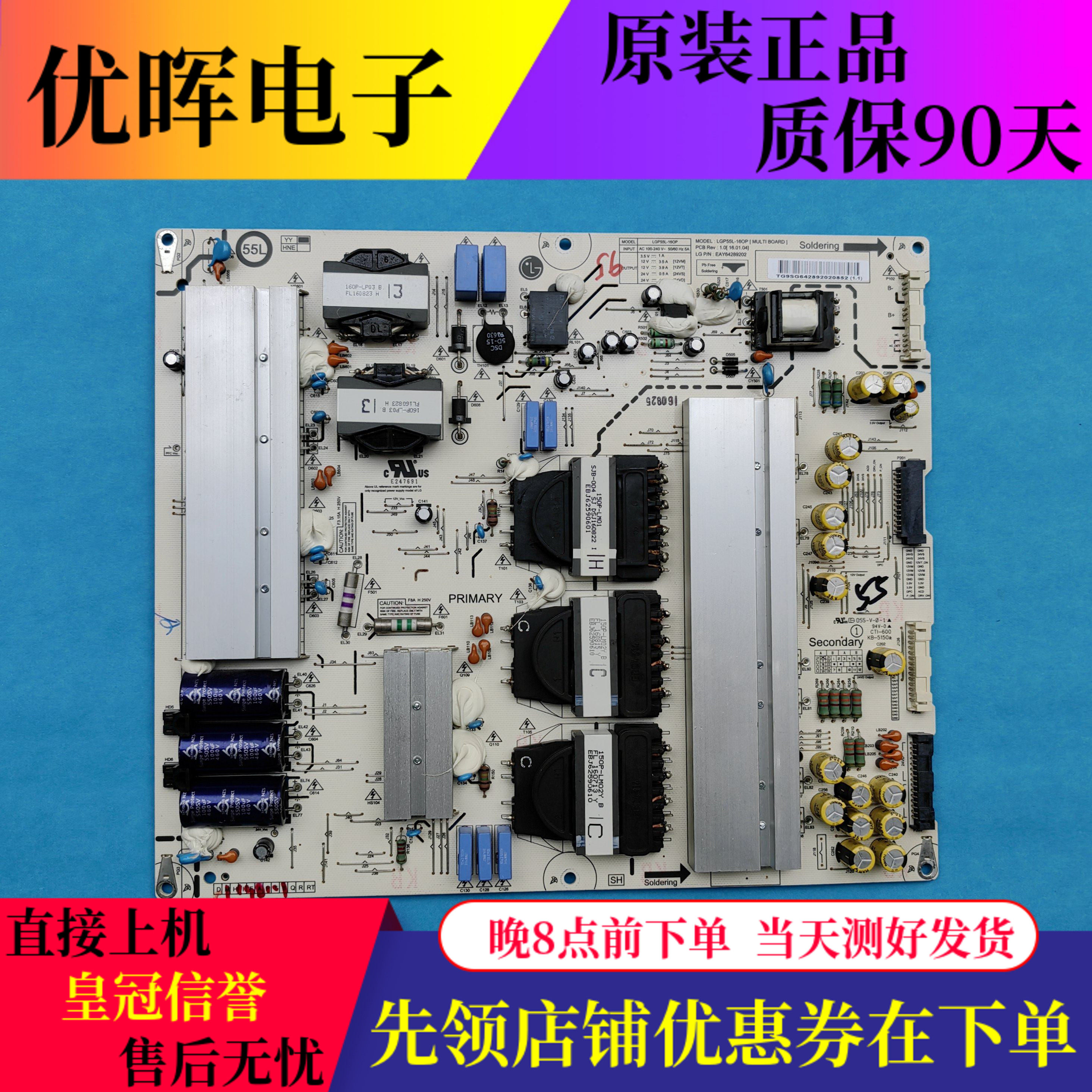 原装LG OLED55C6P-C电源板LGP55L-16OP EAY64289202 电视配件现货