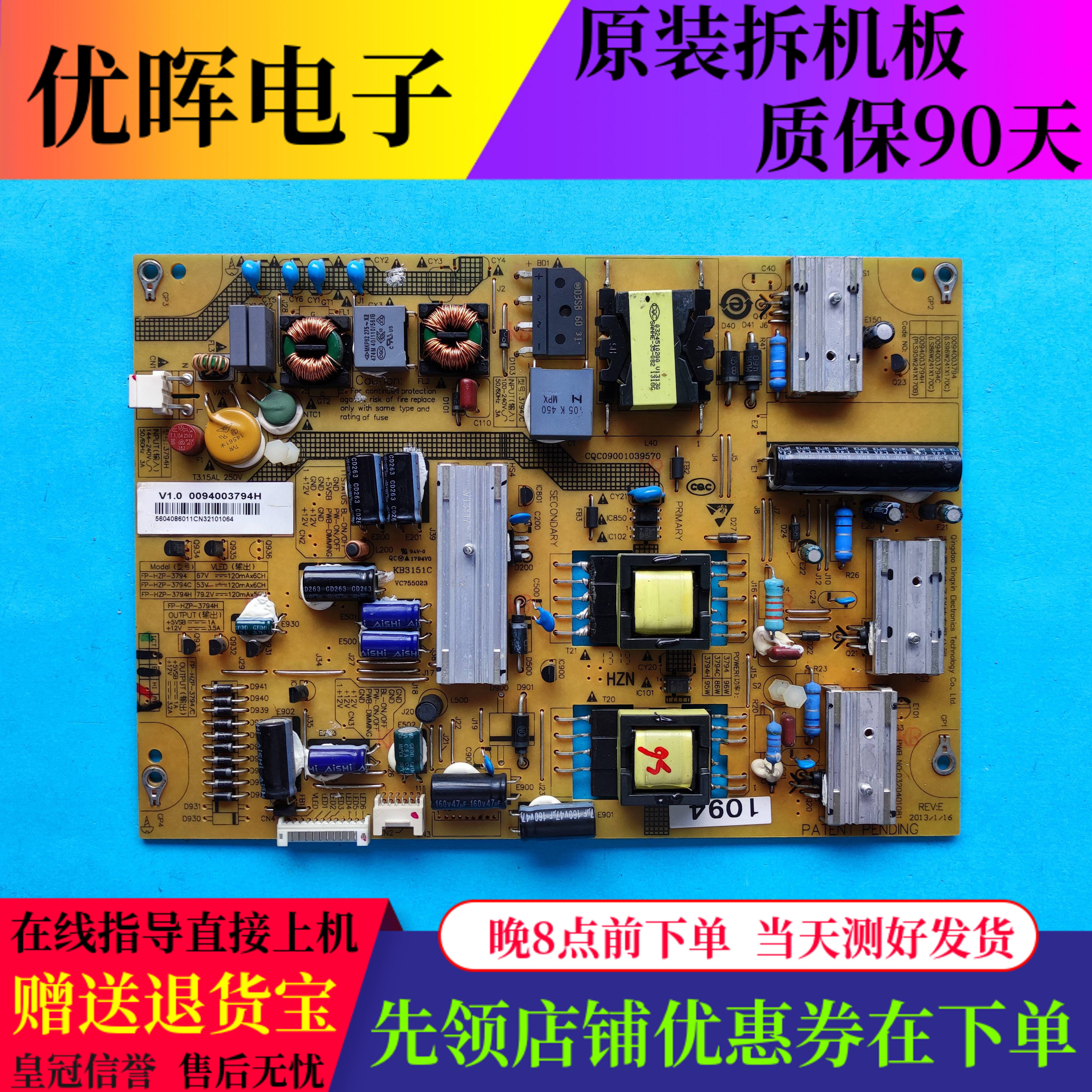 海尔LD46U320046EU3000电源板
