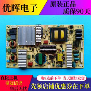 原装创维58E560S电源板配件5800-P58EQF-0010 168P-P58EQF-00/01