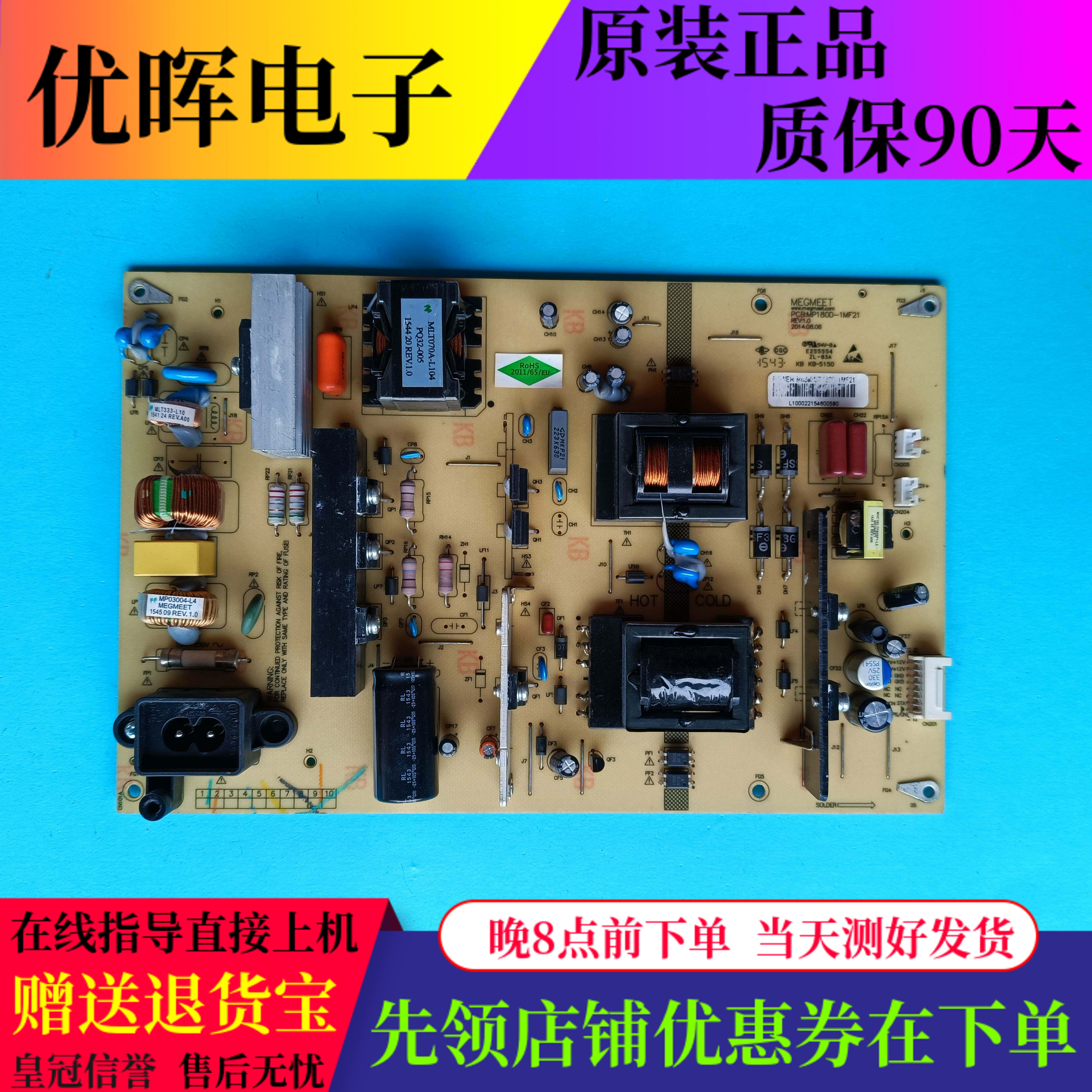 长虹UD50D7200I电源MP180D-1MF21