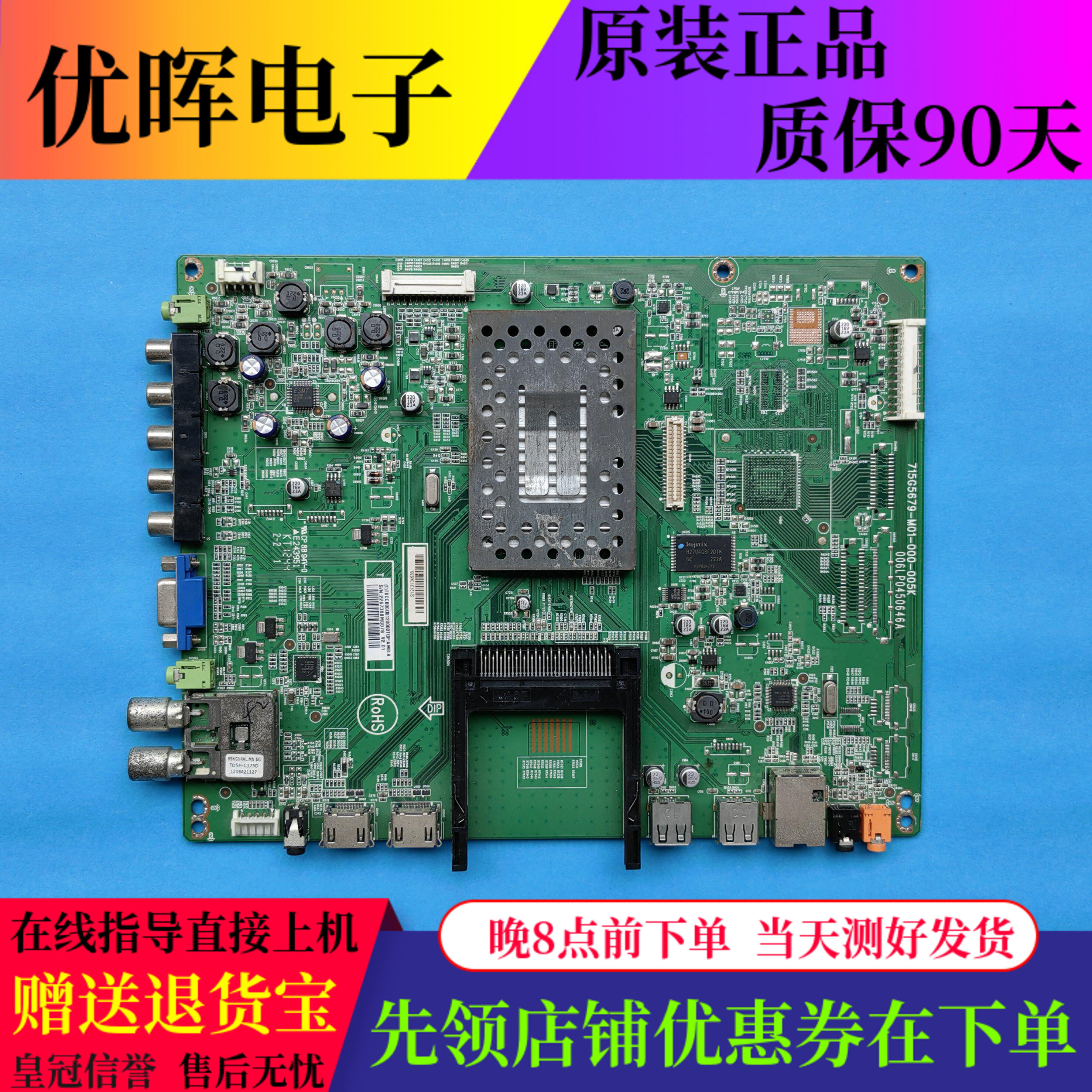 飞利浦42PFL7520/T3主板715G5679-M01-000-005K屏TPT420H2-J1L02