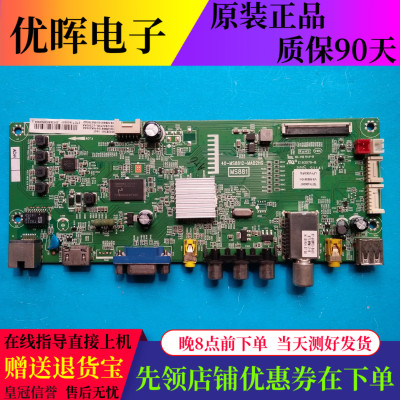 原装TCL D32E161 L32F1600E 主板40-MS8812-MAD2HG配屏LVW320NDAL