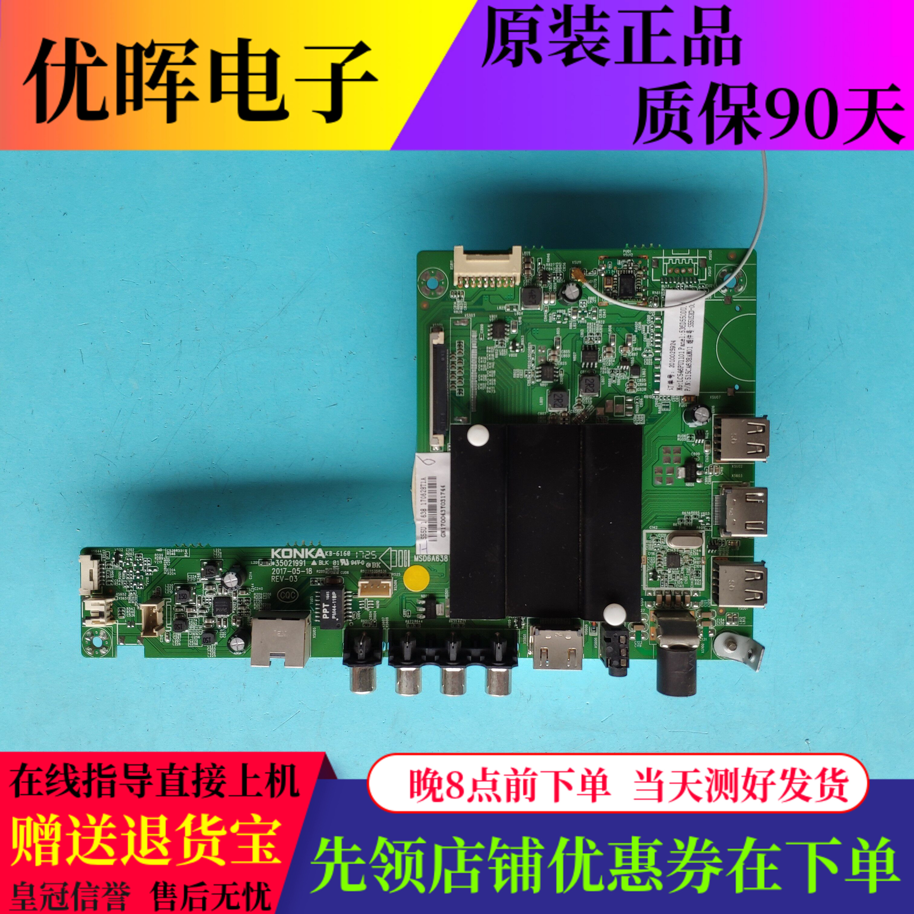 原装康佳LED55K36U S50U A55U主板35021991屏LC546PU1L01 T500QVN图片