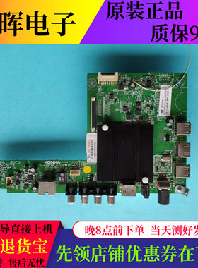 原装康佳LED55K36U S50U A55U主板35021991屏LC546PU1L01 T500QVN