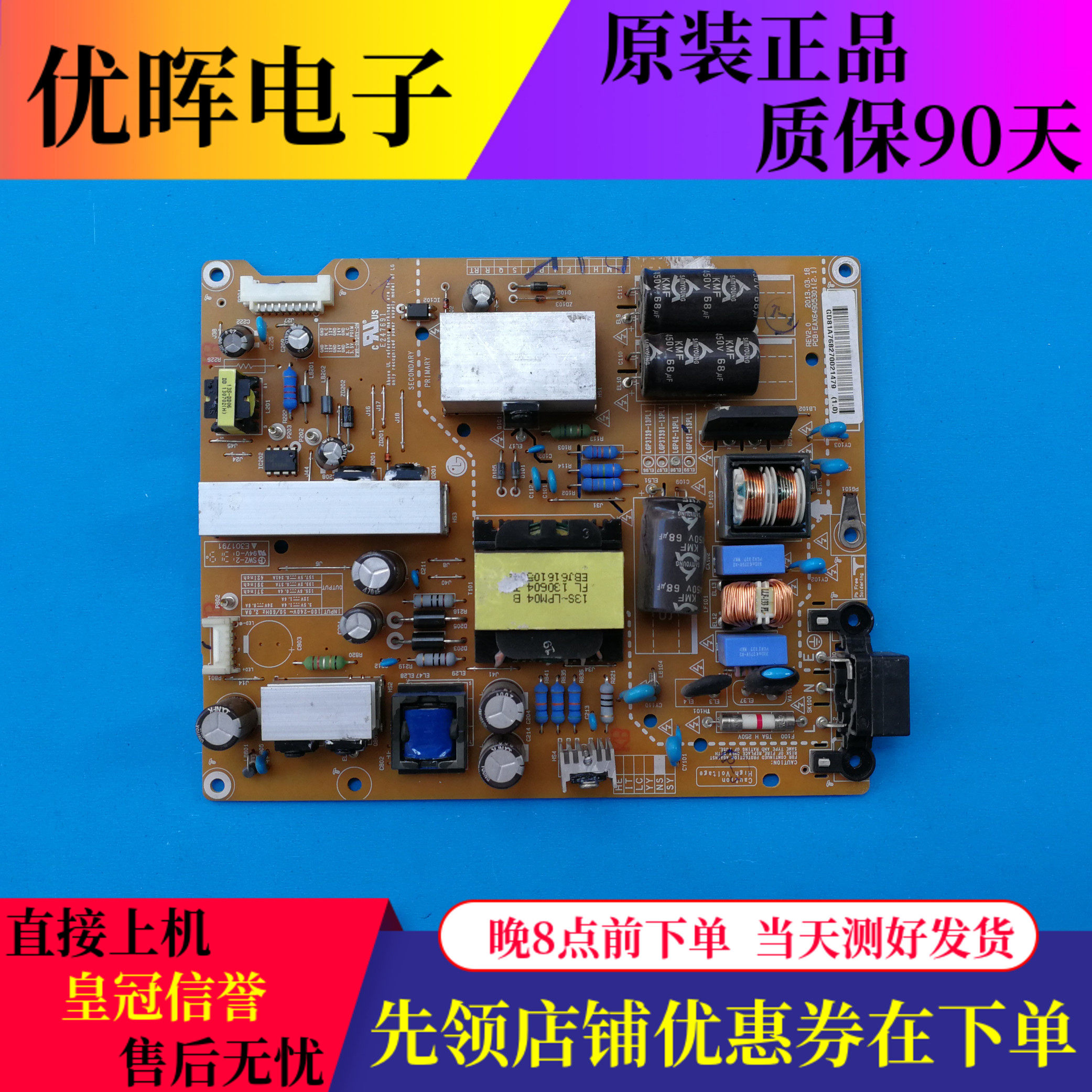 原装42LN519C-CC 42LN518C 电源板 LGP42-13PL1 EAX64905301