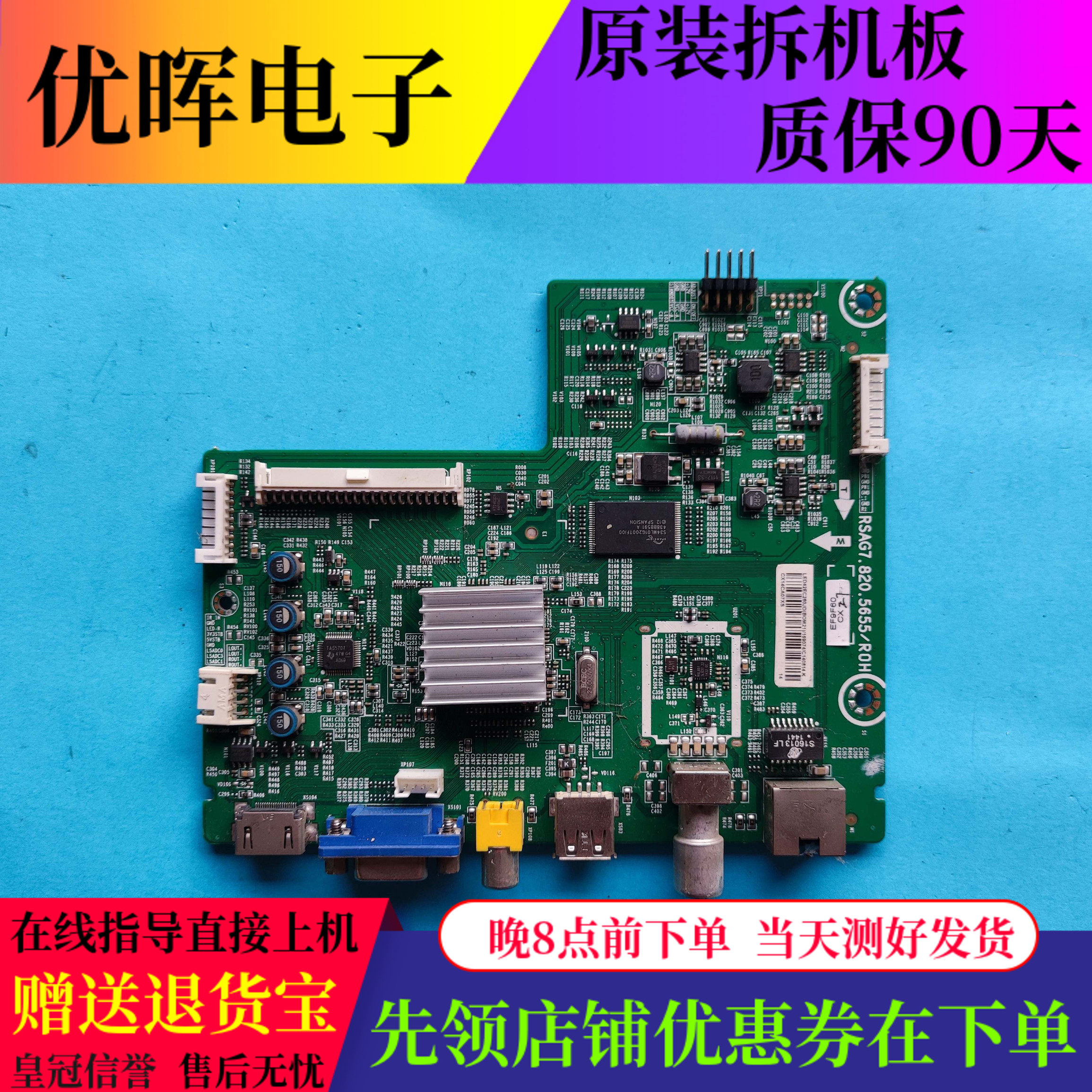 海信LED42K30JD/20 EC260JD主板RSAG7.820.5655屏HD416DF-E01 E02