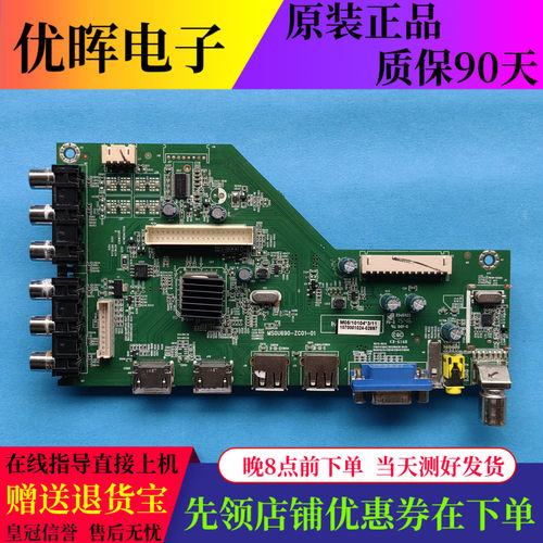 原装海尔LE42B310N主板MS0U690-ZC01-01屏号V420HJ2-P01电视配件