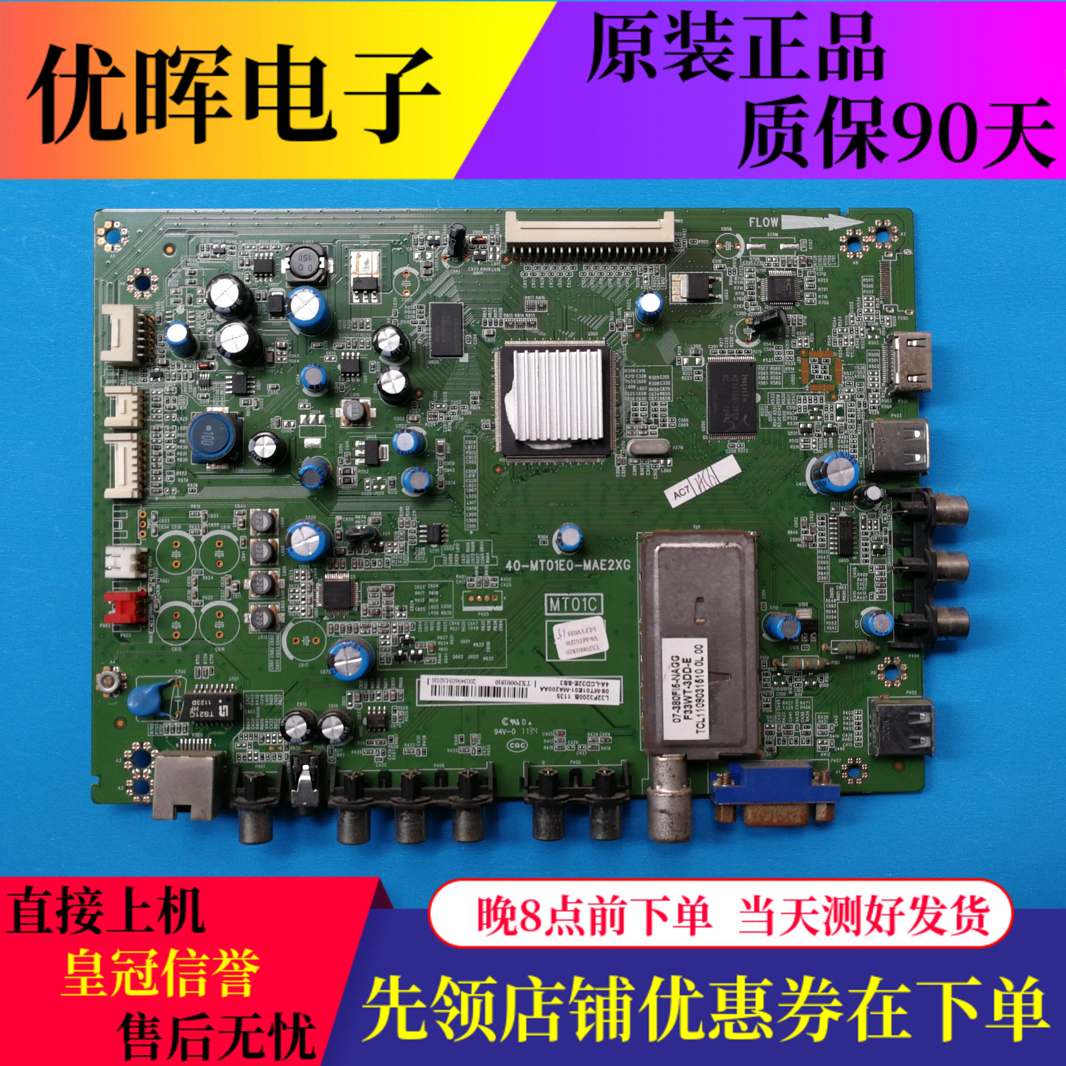 TCLL40/43F3200EE5000E主板