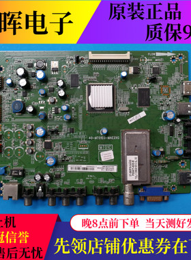 TCL L40/43F3200E L48E5000E L46P21FBD主板40-MT01E0-MAE2XG屏选