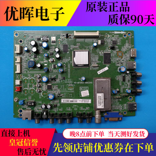 TCLL40/43F3200EE5000E主板