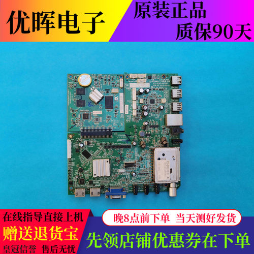 原装HOHOH 50531主板471-01A2-64703G MST6M48T7B 屏V500HJ1-LE1