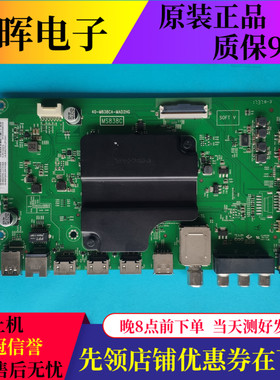 原装TCL 49P3 49P6 49A860U主板40-M838CA-MAD2HG屏LVU490ND1L SJ
