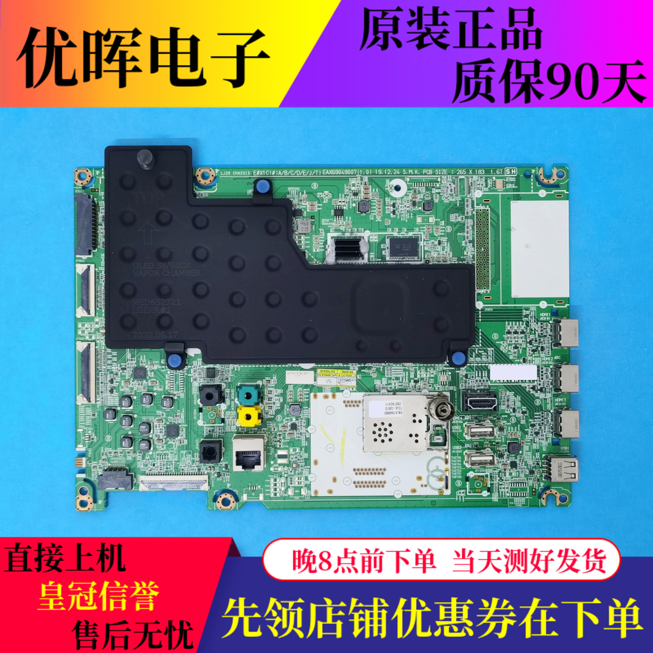 原装LG OLED65CXPCA主板EAX69049007(1.0)屏LE650AQD电视配件现货,电子元器件市场,显示屏/LCD液晶屏/LED屏/TFT屏,淘宝优惠券,粉丝福利购,淘宝优惠卷