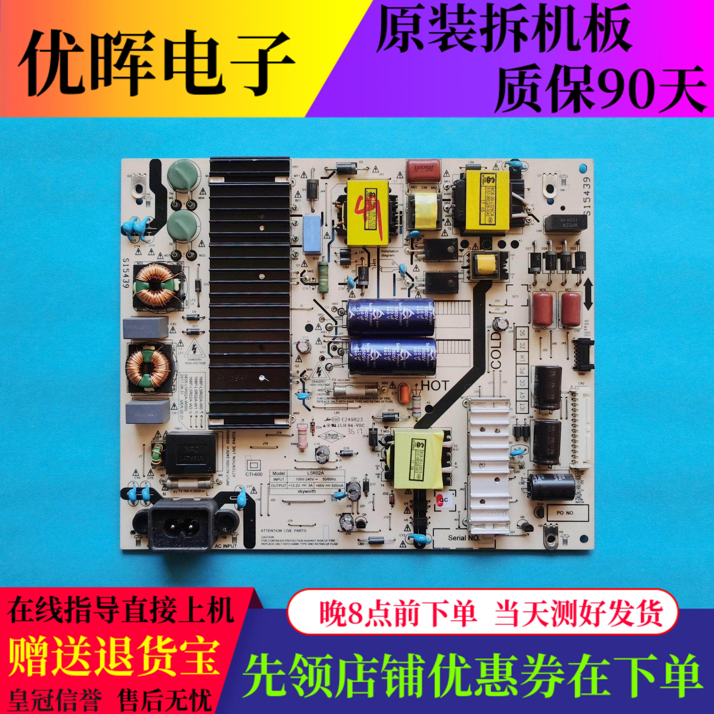 电源5835-L5R02A-W000168PW0