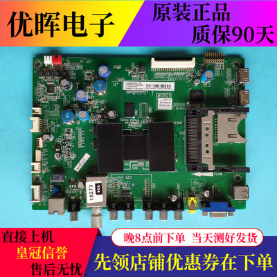 原装TCL L55V6500A-3D 主板40-1MS801-MAF2HG MS801 配屛LC550EUN