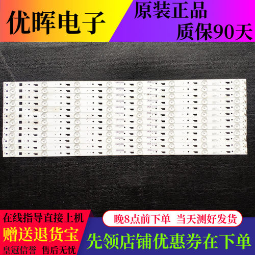 原装康佳LED65K35A灯条3P65X002 0365TC002共12条单条8珠一套价