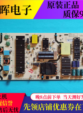 原装创维55G7D 55A5D电源板N012402-000592-001 现货测好发