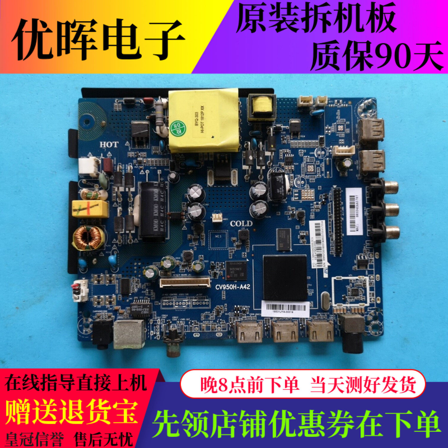 PPTV43VF4主板CV950H-A42