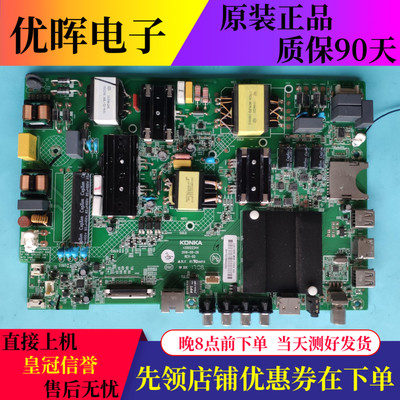 康佳LED55P6U/R710主板35022344