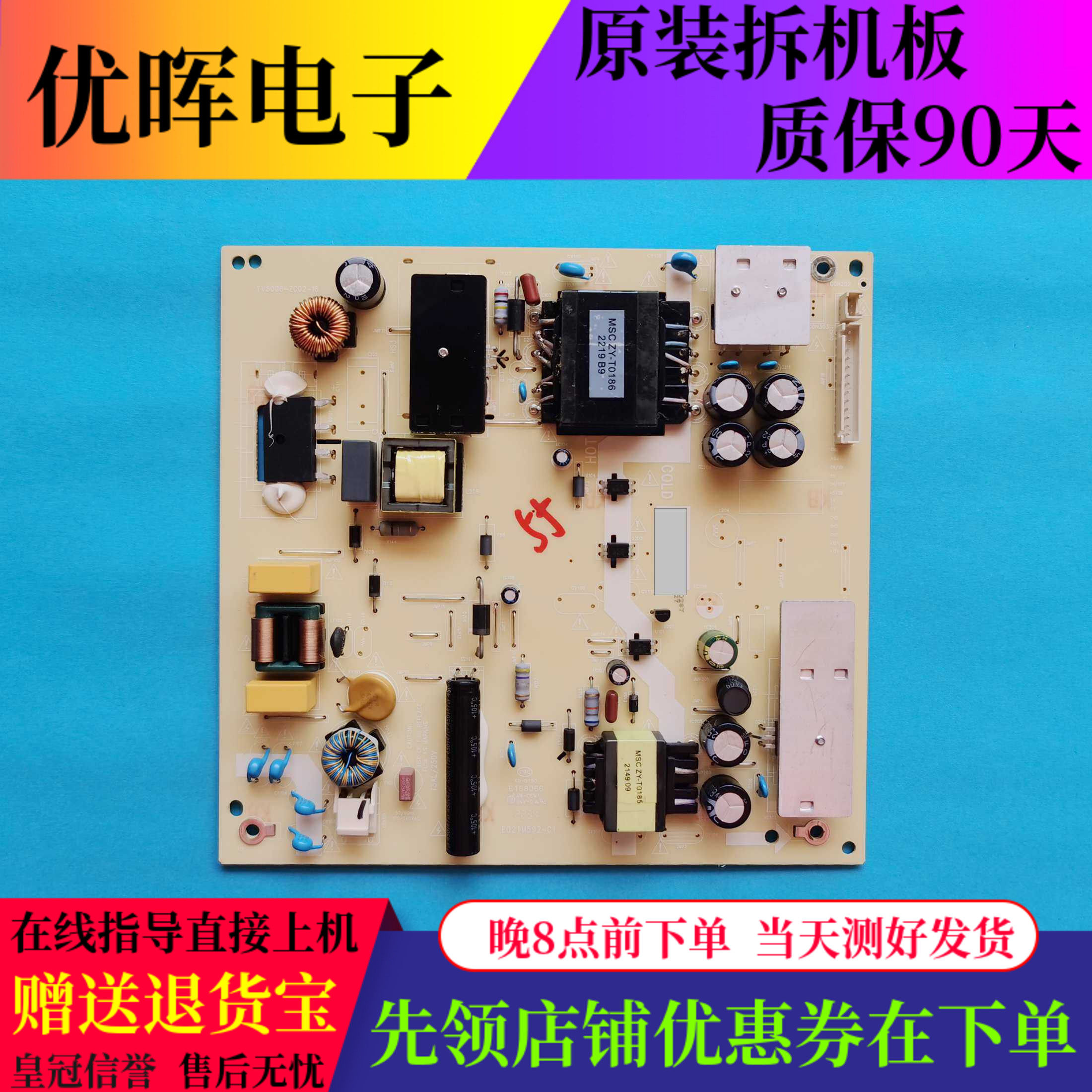 原装海尔LU55C7 U55H3电源板TV5006-ZC02-16现货测好发