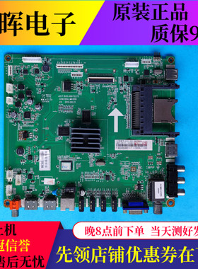 长虹LED32B4500I 3D42/47/55/B4000I/8000i主板JUC7.820.00072273