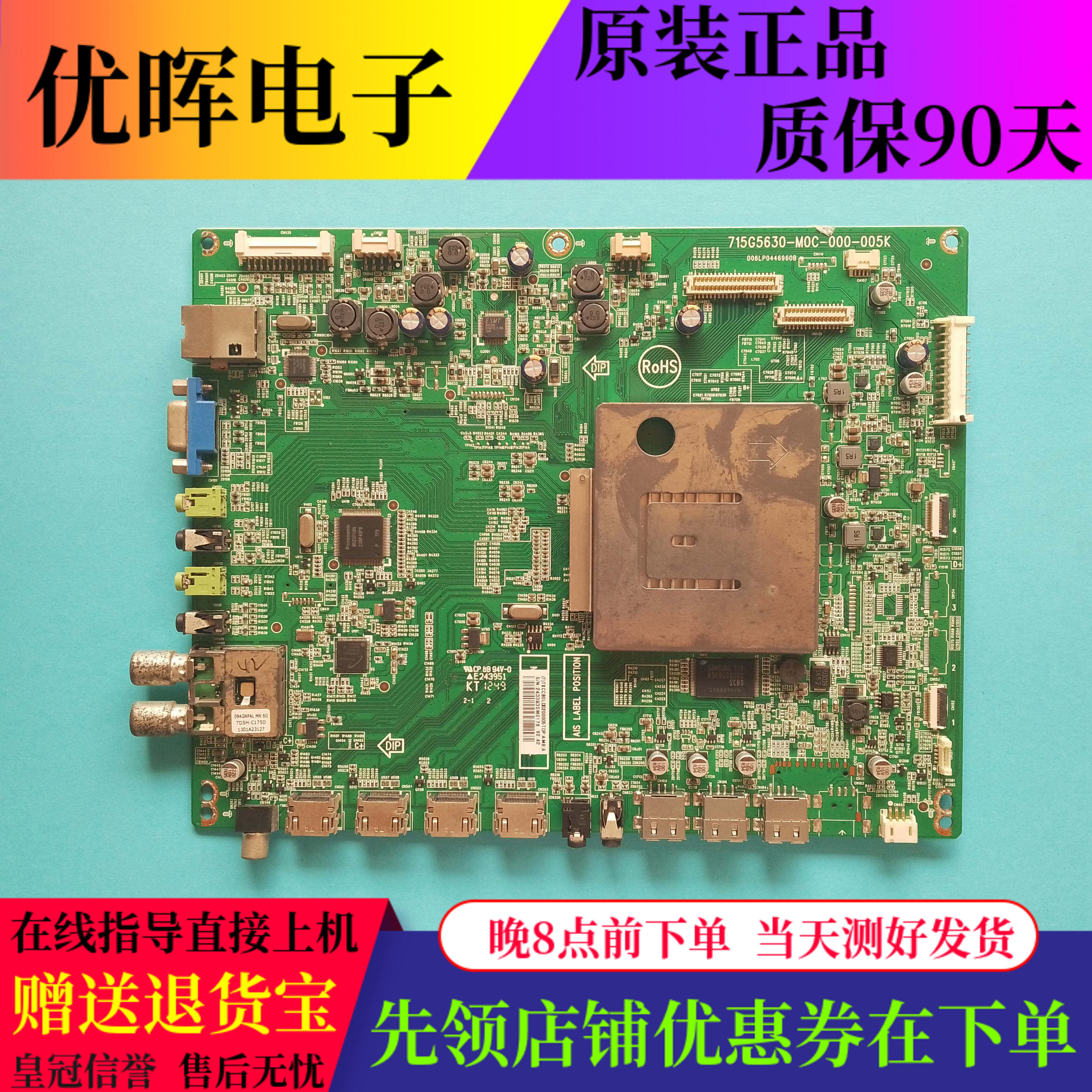 原装飞利浦42/47/55PFL7520液晶主板715G5630-M0C-000-005K屏可选