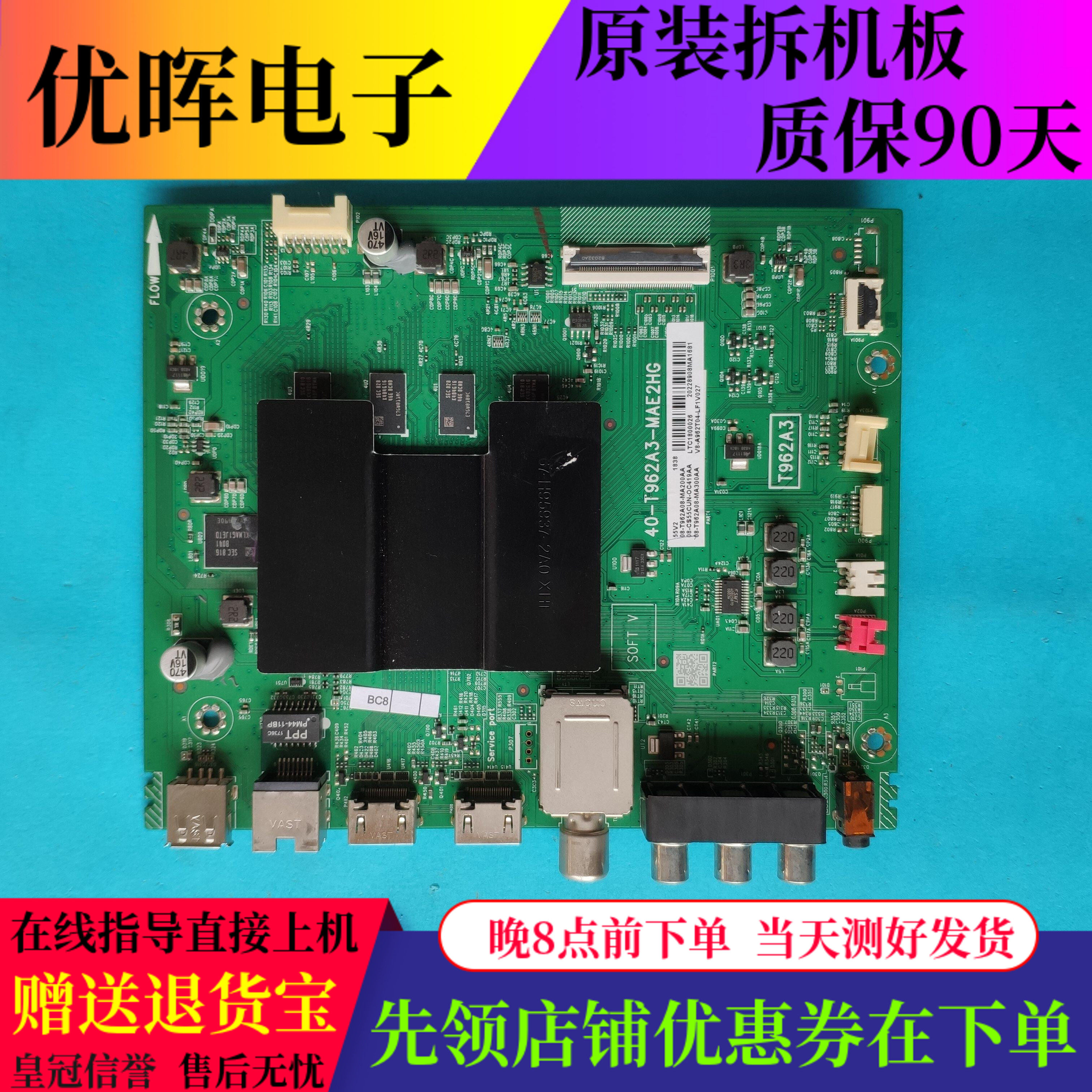 原装TCL 50D6 55D6 49D6 65V2 55V2主板40-T962A3-MAE2HG配各种屏
