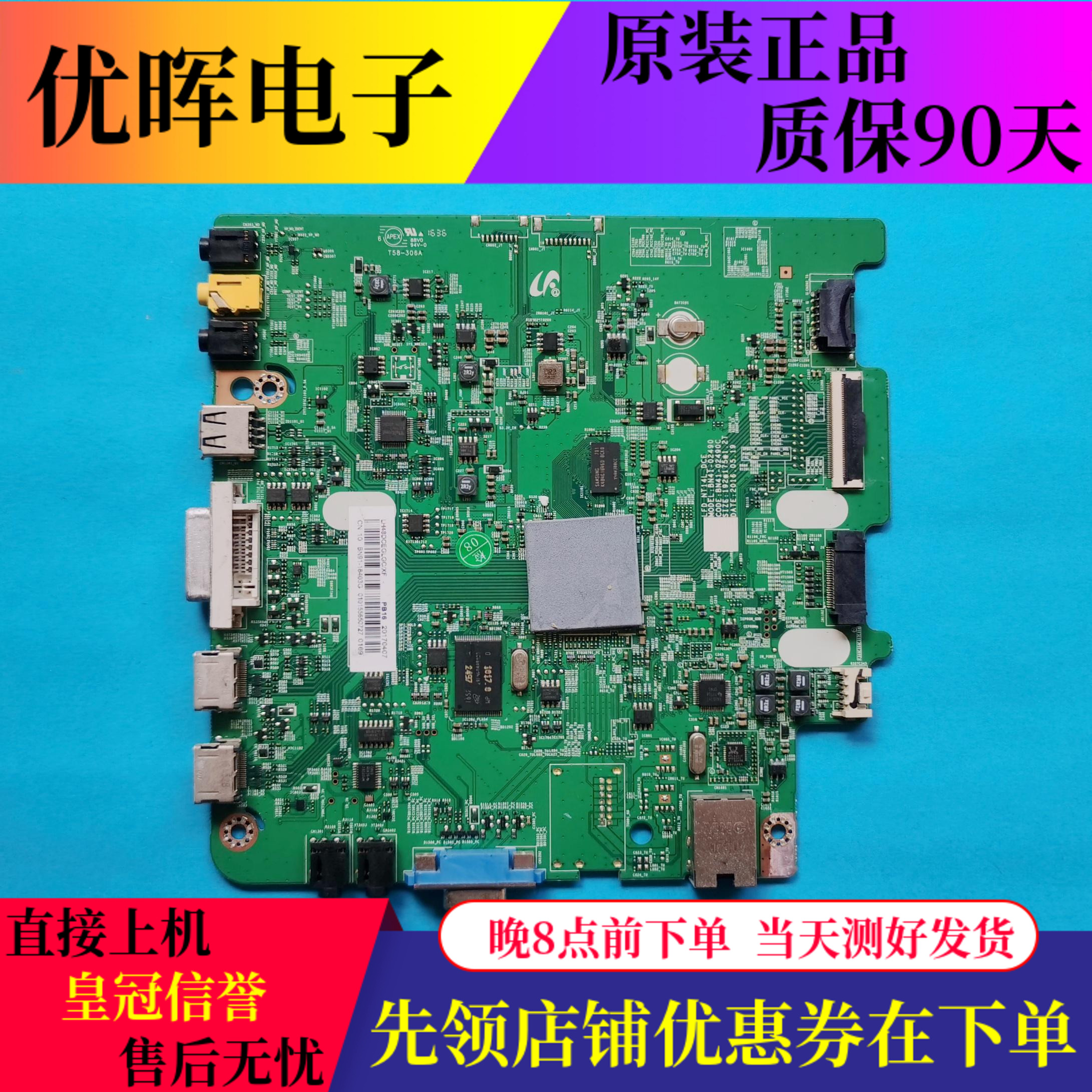 原装三星LH48DCE主板BN41-02490C屏CY-GH048BGLV6H 电视配件现货