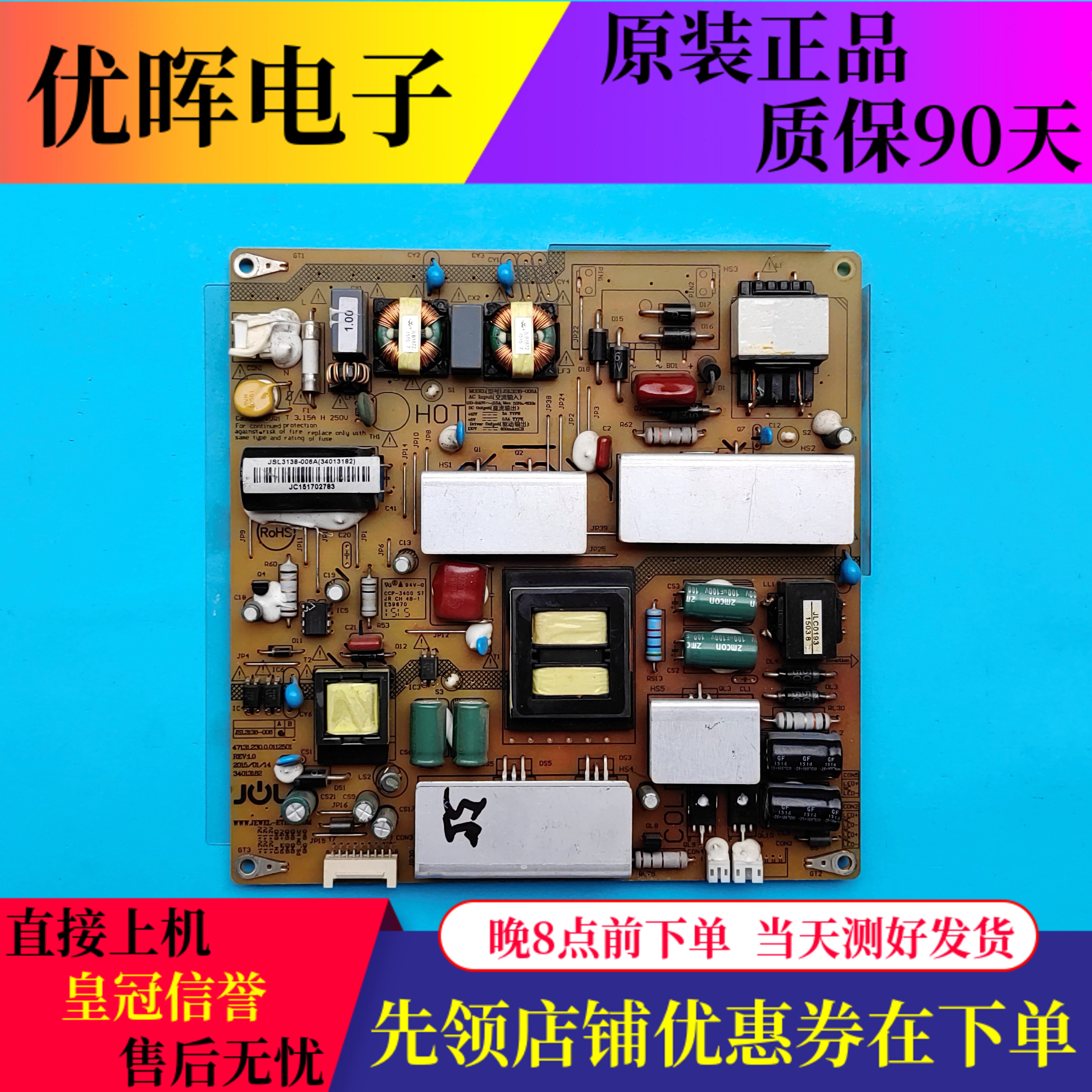 康佳LE48D8810电源JSL3138-006A