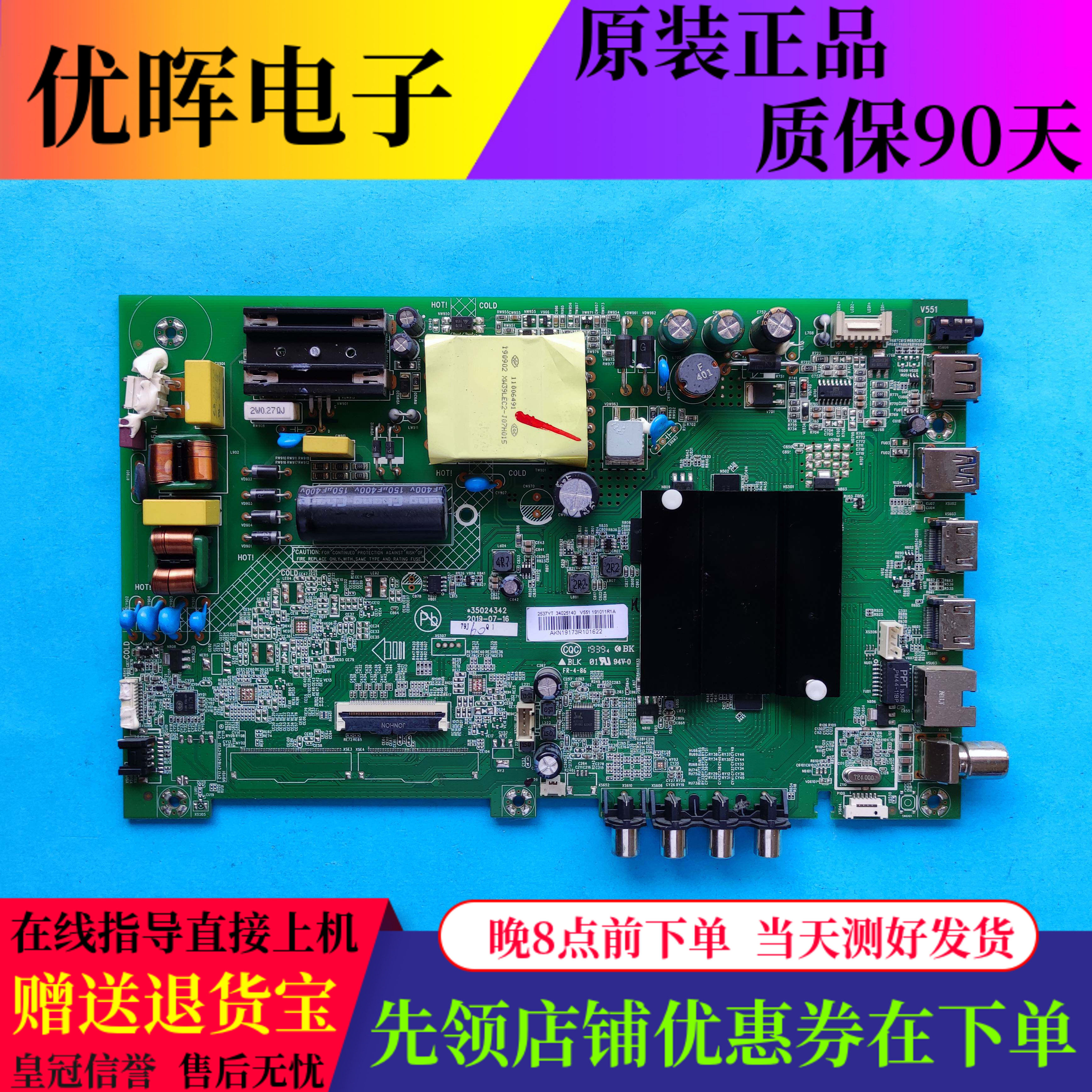 原装康佳电视U50K6 LED50T3/50U5主板配件35024342屏可选