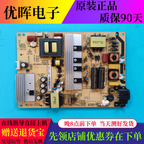 东芝43U6600C电源板40-SE9111