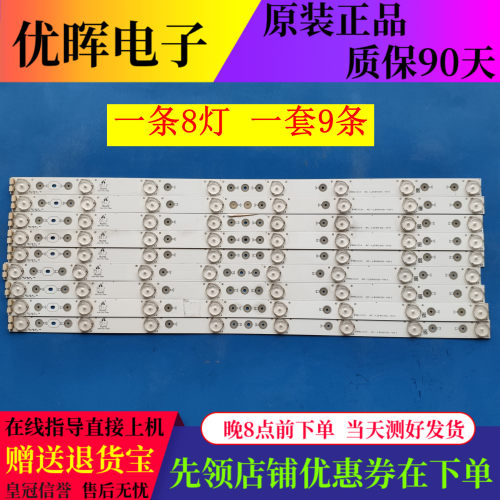 TCL L48F3390A-3D L48F3320灯条4C-LB4808-YH1 屏LVF480SDAL