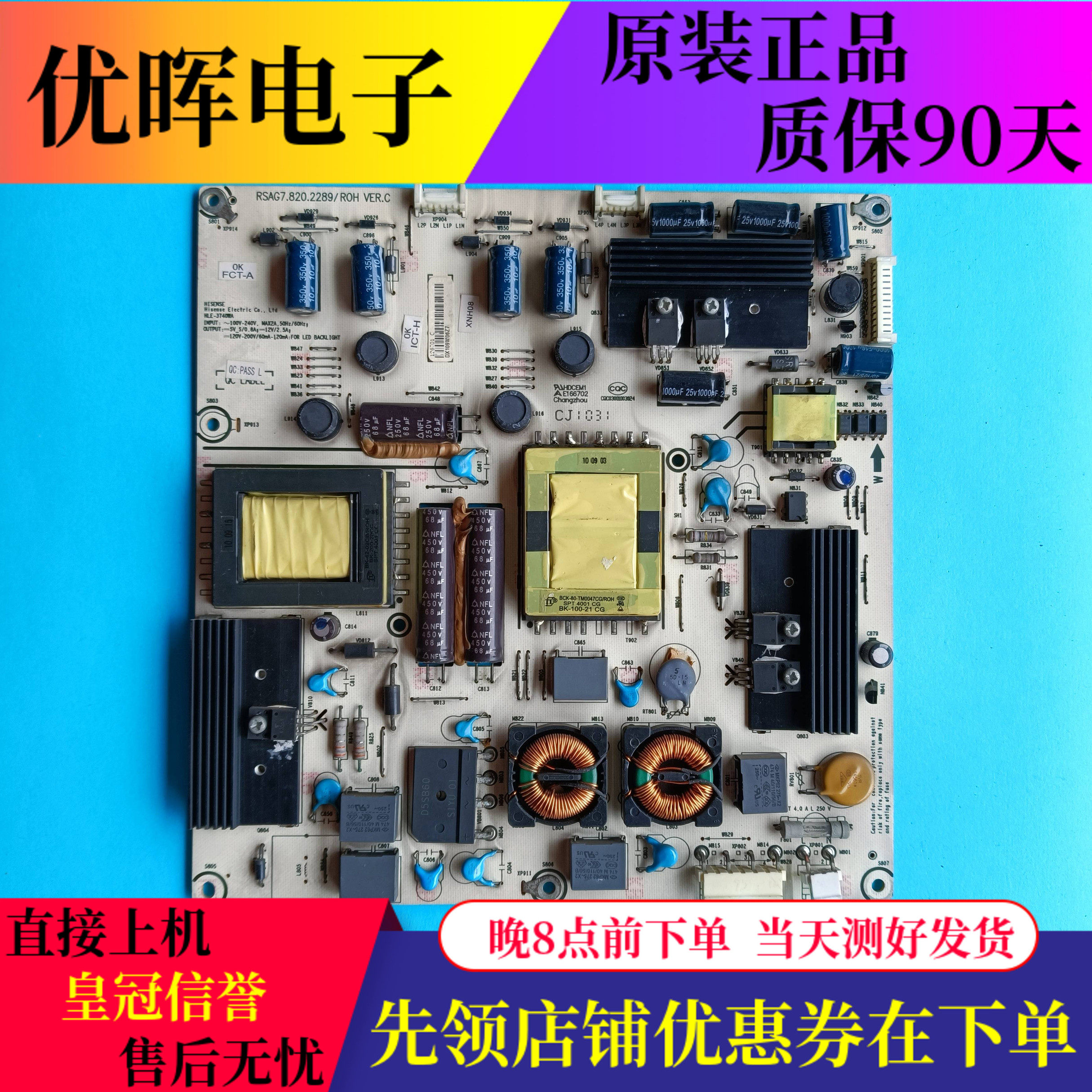 海信LED37K0137K11电源板2289