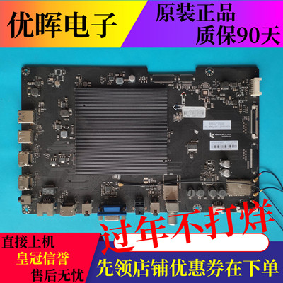 乐视l654ucn1主板203300003201