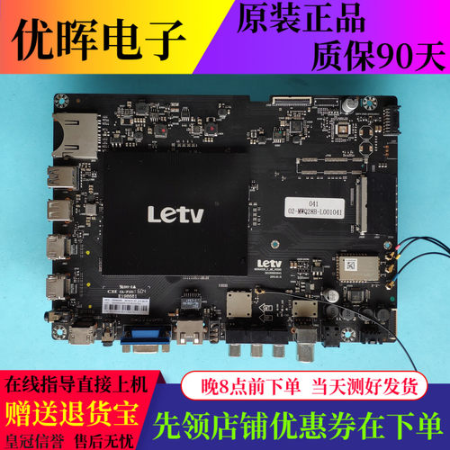 原装乐视L553L1 X3-55 C1主板203300002845 MSD6A928屏LVU550CSDX