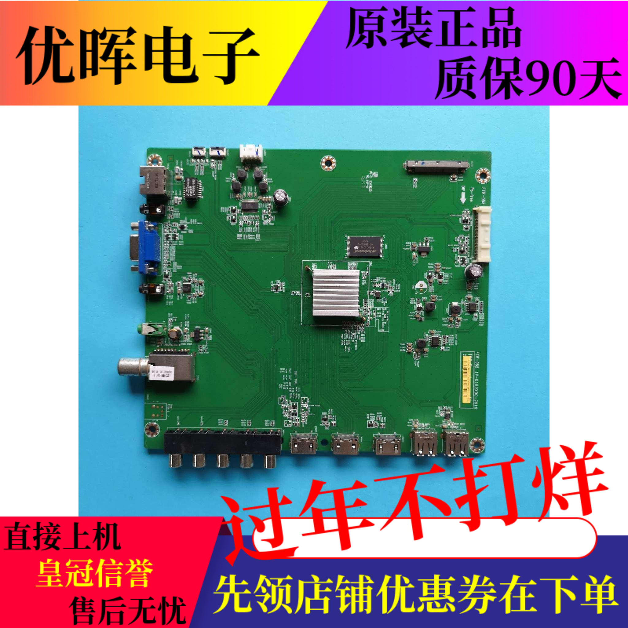 原装夏普LCD-60NX100A液晶电视机主板1P-0159X00-2010屏S600DHB-1