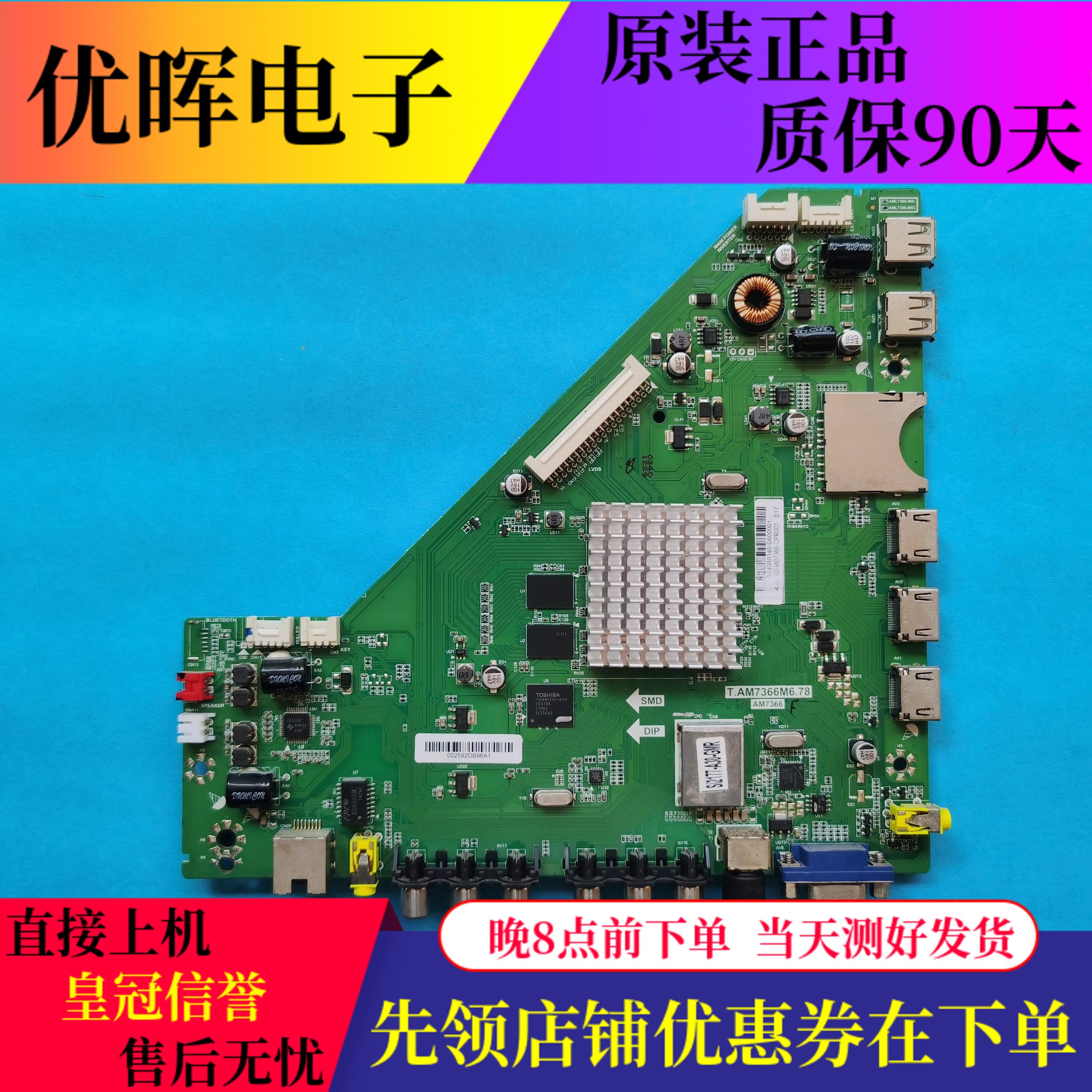 原装乐华48S620主板T.AM7366M6.78屏号LVF480CSDE 驱动板电视配件