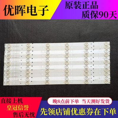 原装海信LED50K20JD LED50K320U灯条LBM500P0601-R-1(0)