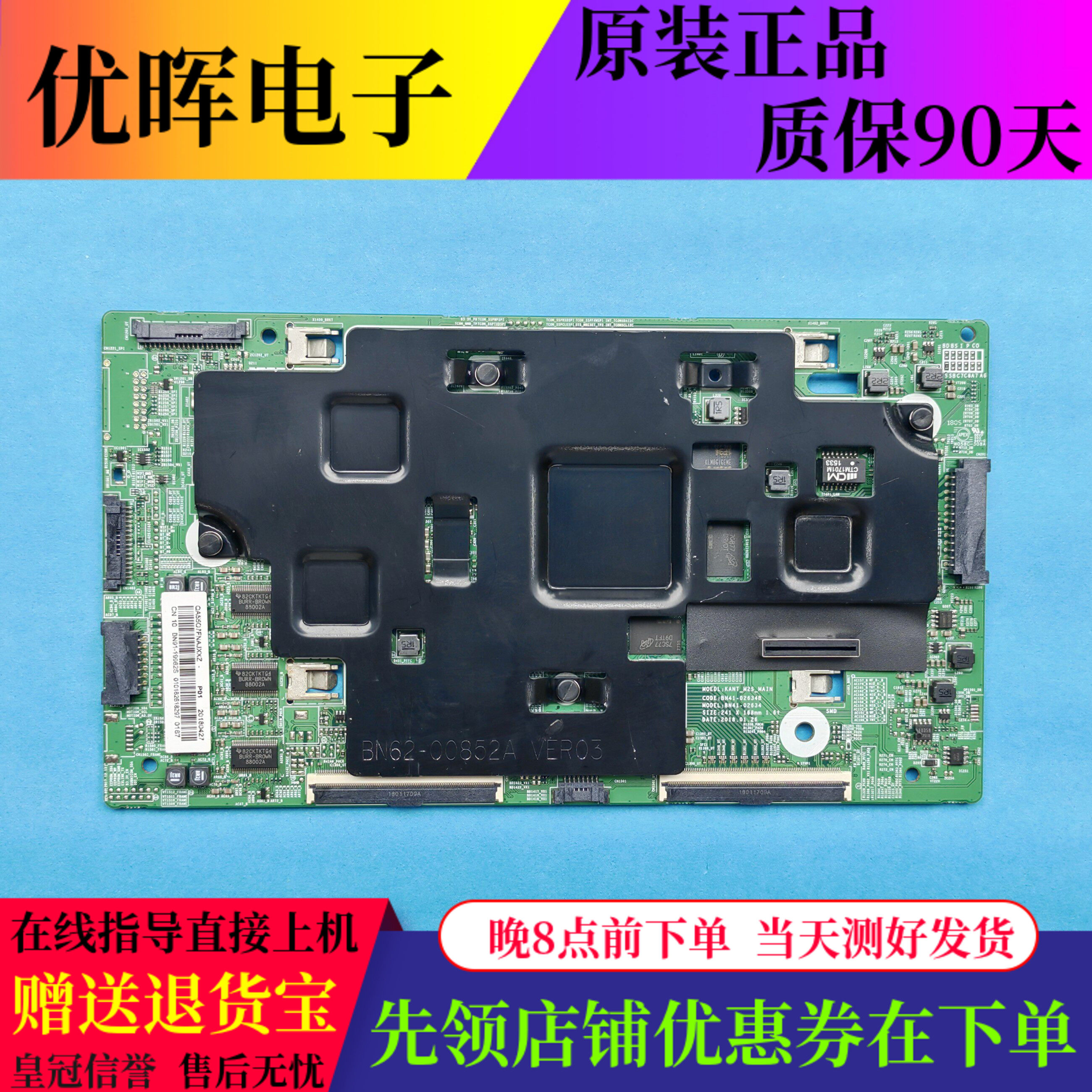 原装三星QA55Q7FNAJXXZ主板BN41-02634B屏CY-QN055FLLV3H电视配件 - 实物图