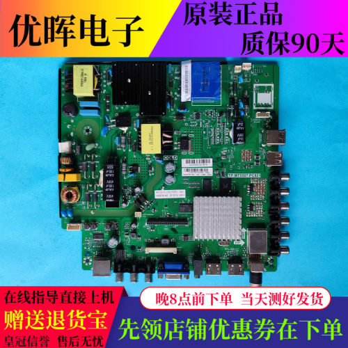 杂牌组装主板TP.MT5507.PC821