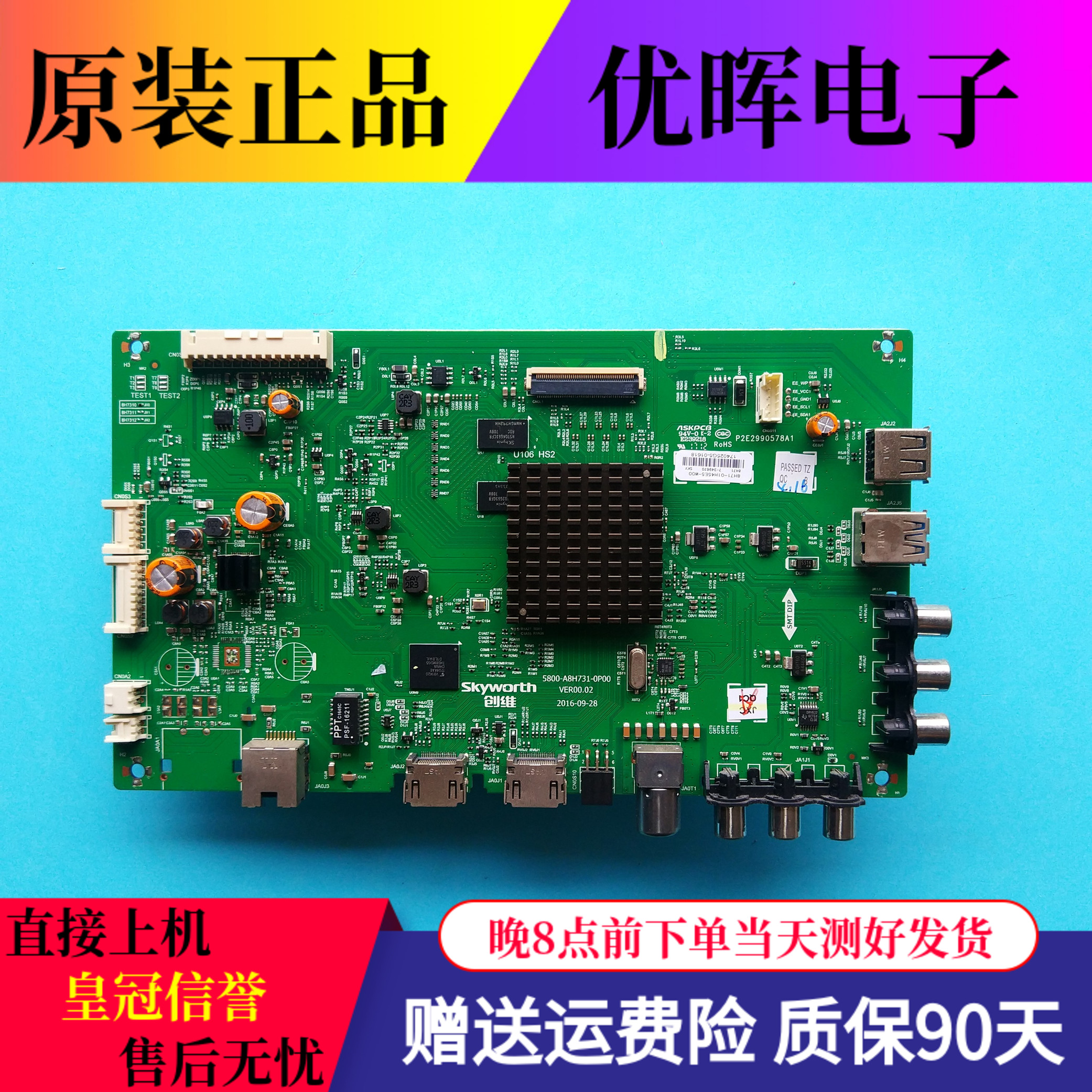 原装创维45ES 45E5主板5800-A8H731-0P00屏SDL450WY CDO QD0 电子元器件市场 显示屏/LCD液晶屏/LED屏/TFT屏 原图主图