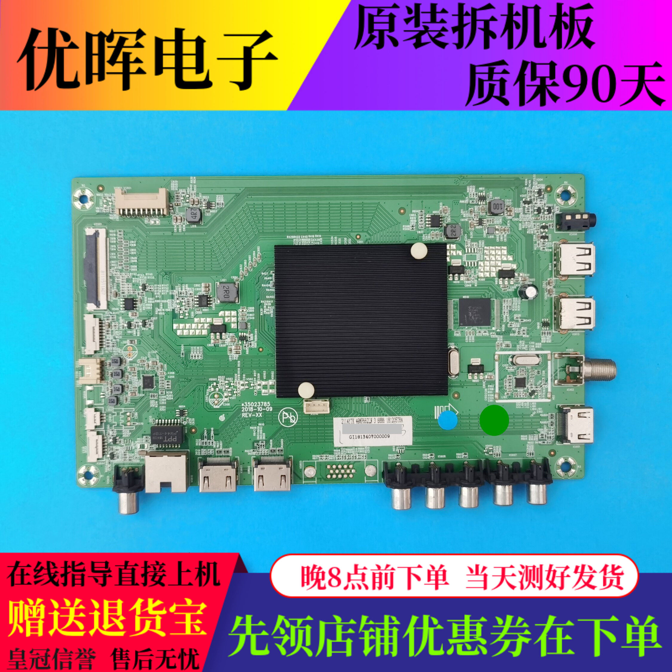 原装康佳49寸主板35023785屏号2114YT 72002114YT驱动板配件现货