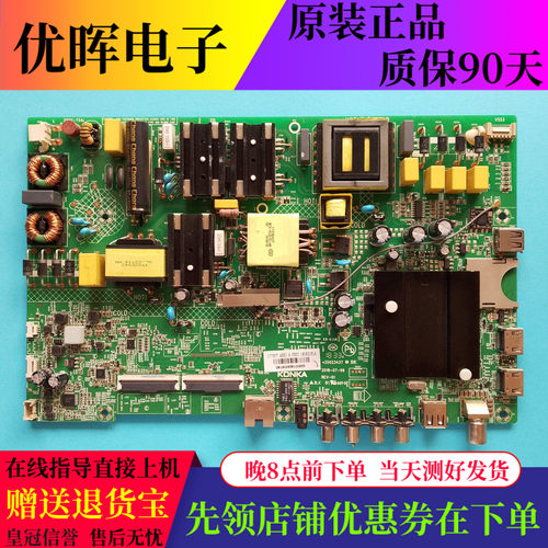 康佳A55U主板35023437原装配件板