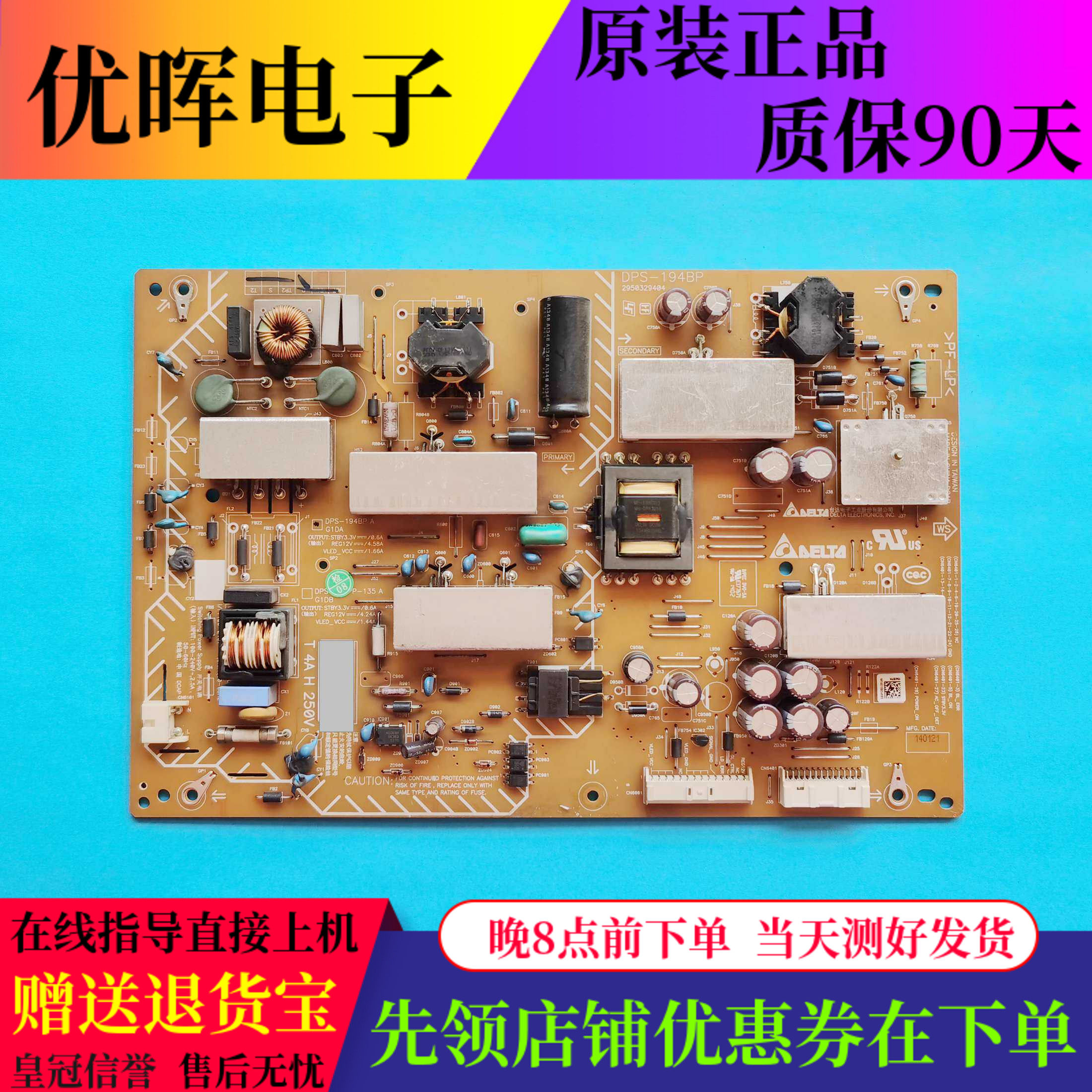 原装索尼KDL-55W950B液晶电视电路板电源板 DPS-194BP 2950329404