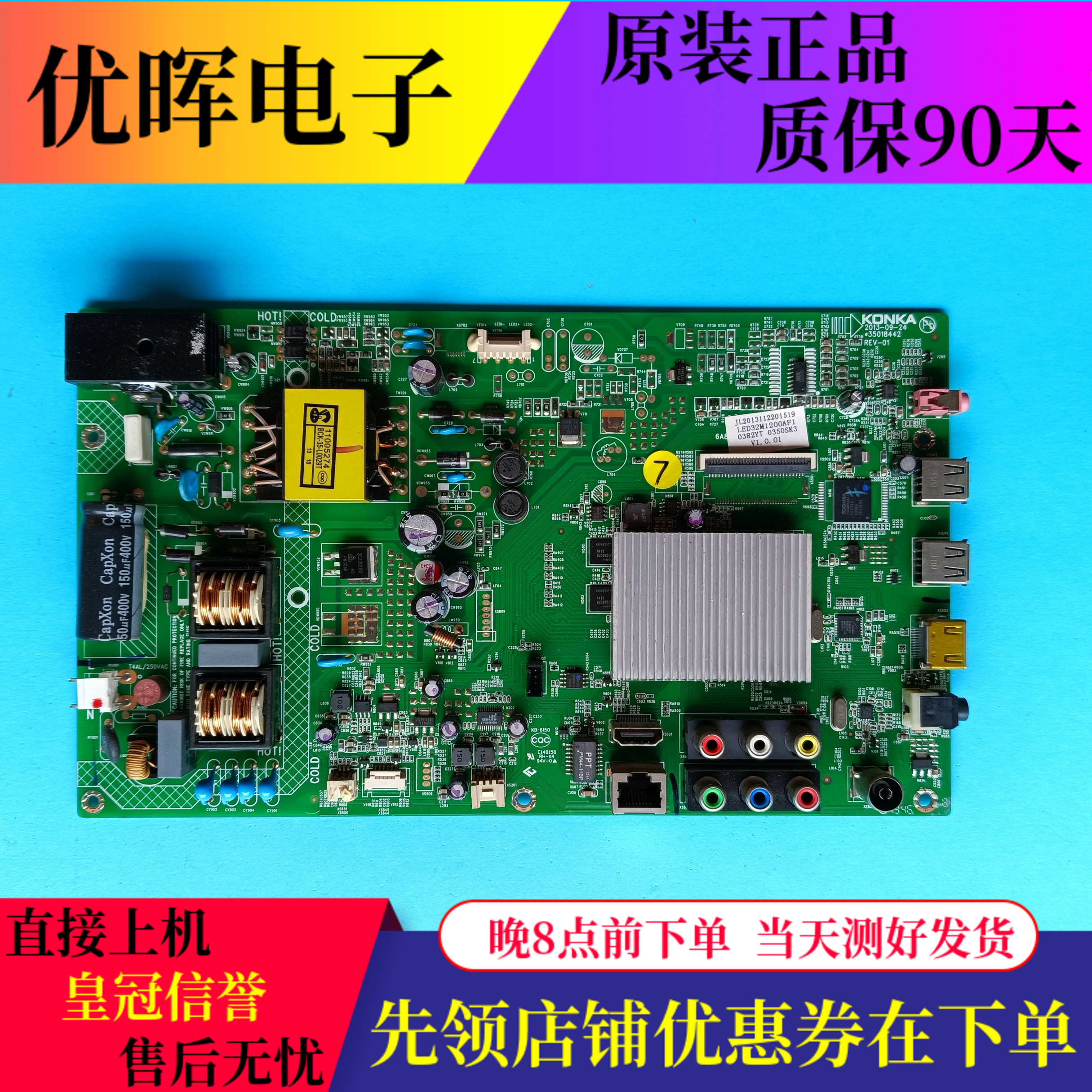 康佳LED32M1200AF32K11A主板