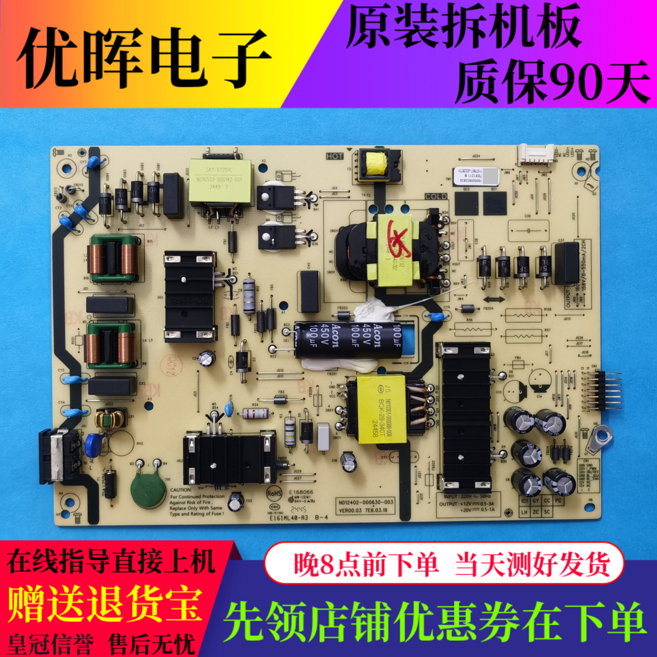 原装创维酷开65P3D 65A3D 65A23电视机电源板N012402-000630-003