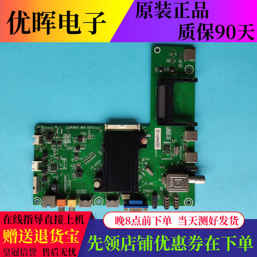 海信LED42K370LED42X1A主板5773