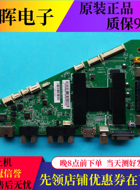 原装海尔LE55A5000主板0091802852 V2.2 715G6375 屏H550DFL-YSE