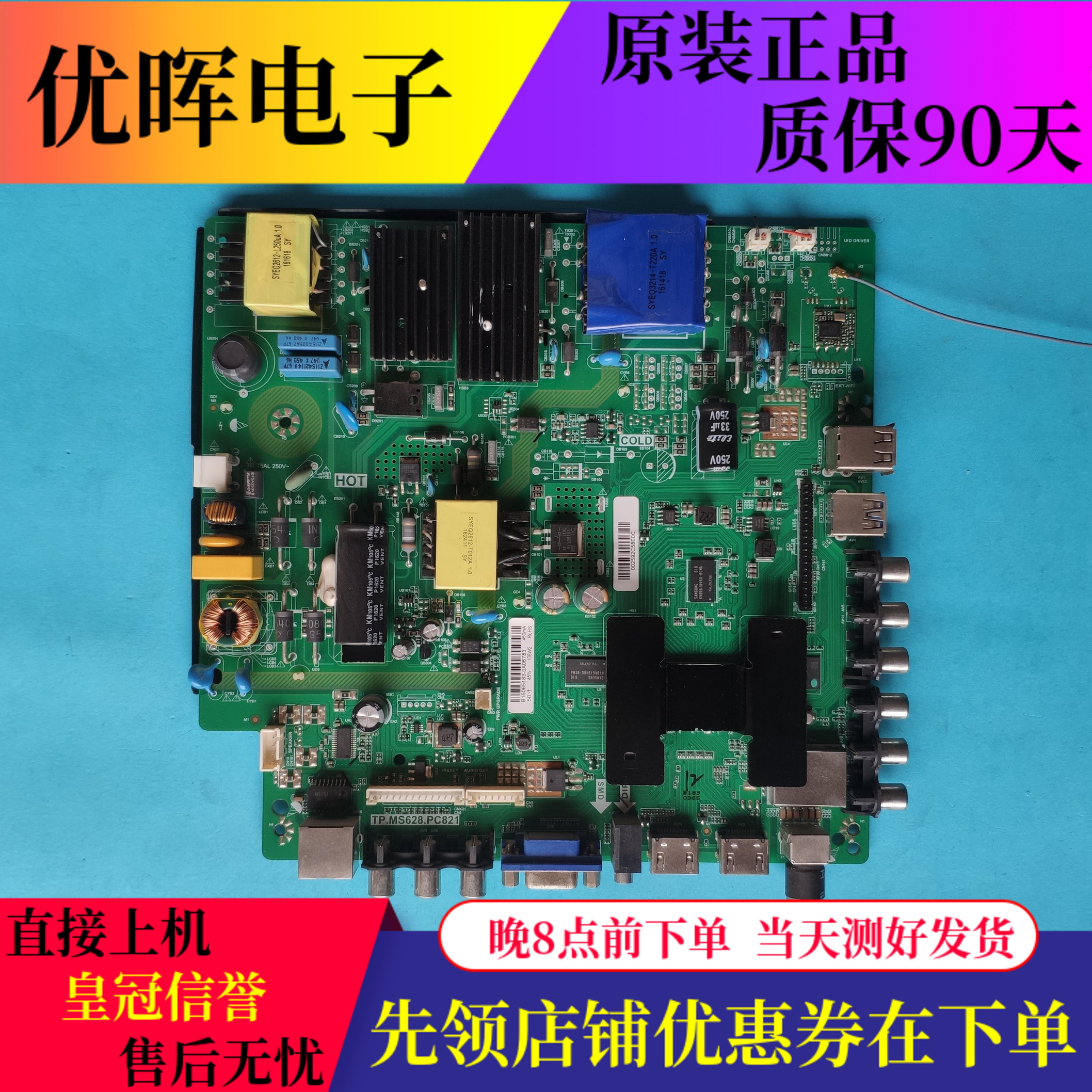 原装TCL LE55D8800主板TP.MS628.PC821配屏ST5461D04-4