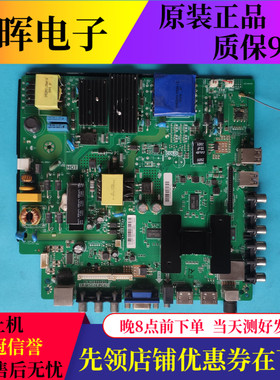 原装TCL LE55D8800主板TP.MS628.PC821配屏ST5461D04-4